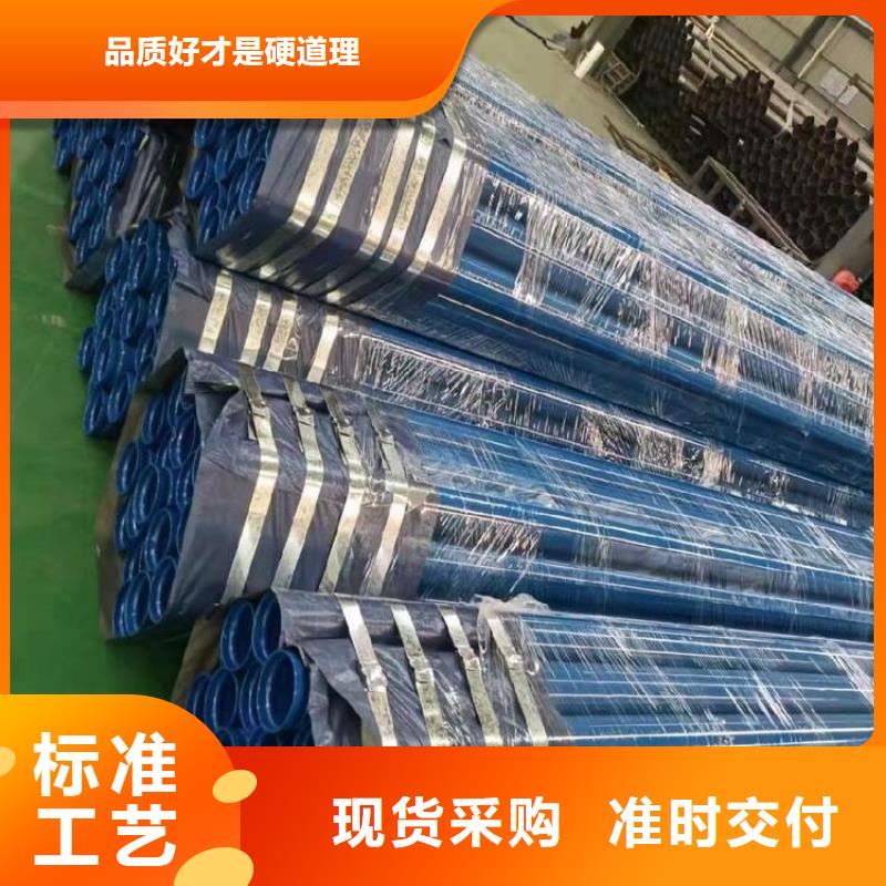涂塑鋼管消防涂塑鋼管工廠現貨供應本地經銷商