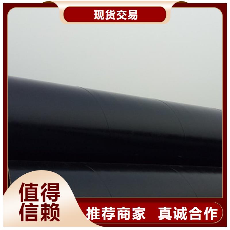 環氧煤瀝青防腐鋼管DN450保溫鋼管助您降低采購成本廠家直銷直供