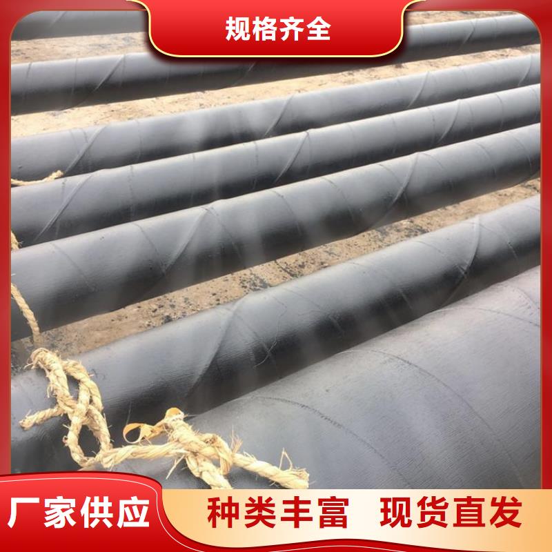 環氧煤瀝青防腐鋼管保溫鋼管廠家服務至上同城生產商