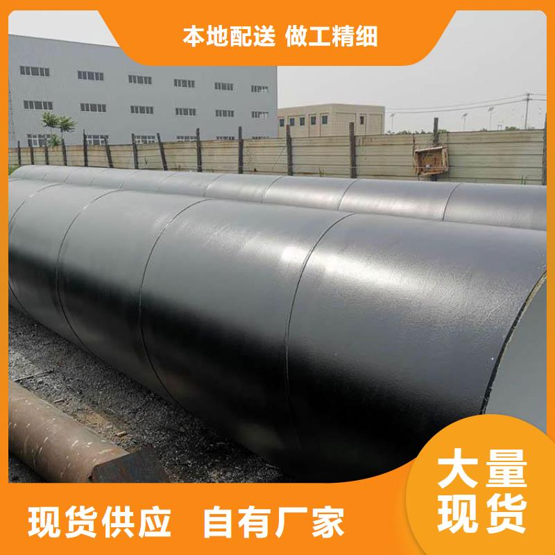 【環氧煤瀝青防腐鋼管聚乙烯外殼保溫管經驗豐富質量放心】廠家直銷供貨穩定