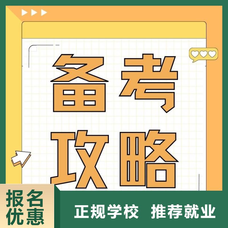 職業技能【管理師怎么考】就業技能+學歷