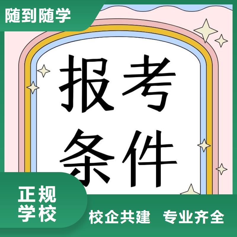 職業技能【報考管理師】就業快本地貨源