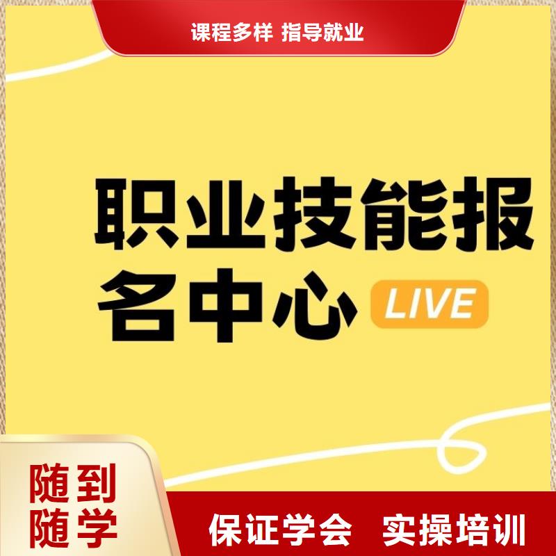 【职业技能-房地产经纪人证就业快】保证学会