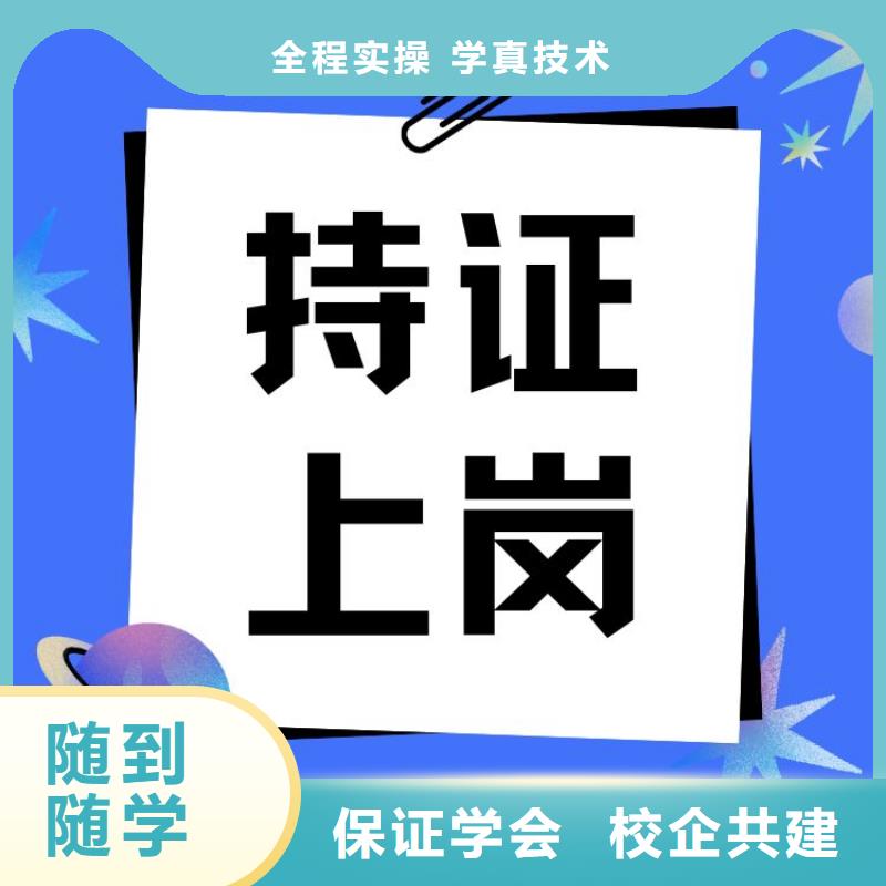 職業(yè)技能保育員證怎么考實操培訓(xùn)高薪就業(yè)
