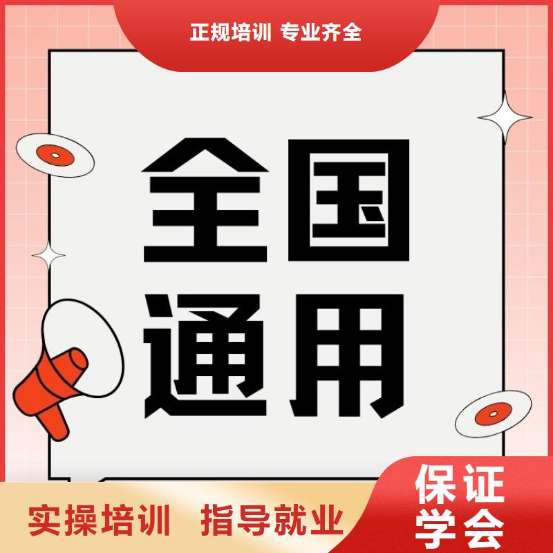 职业技能【企业人力资源管理师证条件】免费试学本地货源