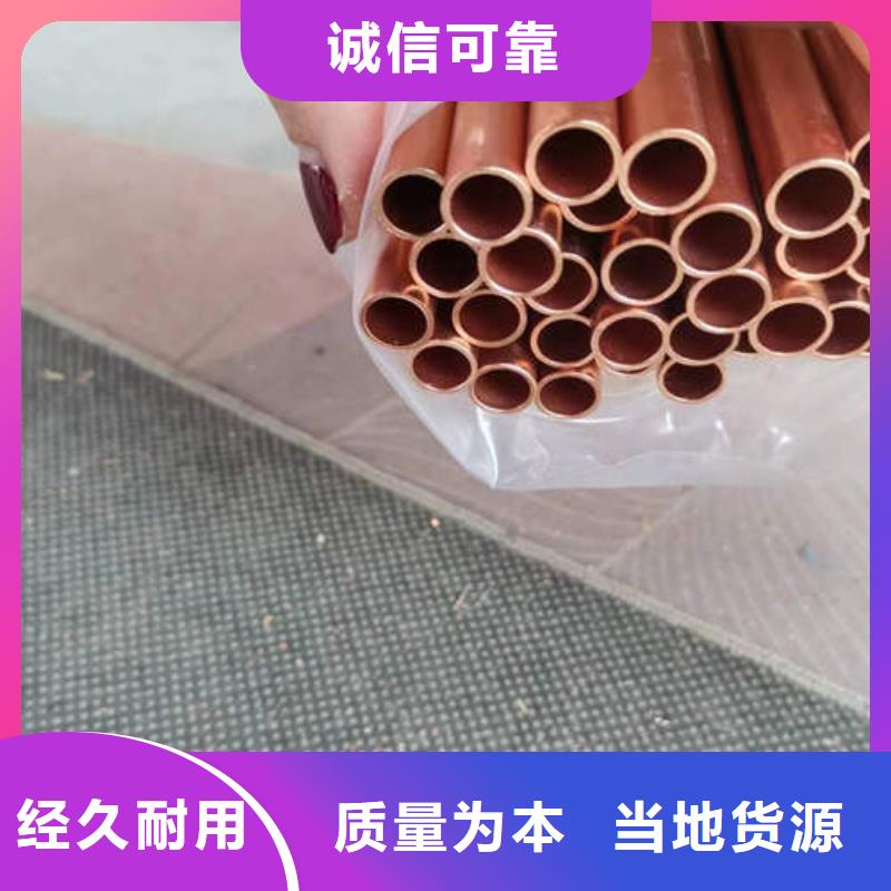 紫銅管,【紫銅方管】品質保障售后無憂廠家貨源
