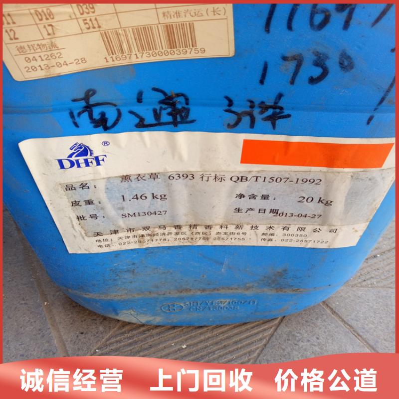 回收化工原料,回收溶劑渠道正規現金支付