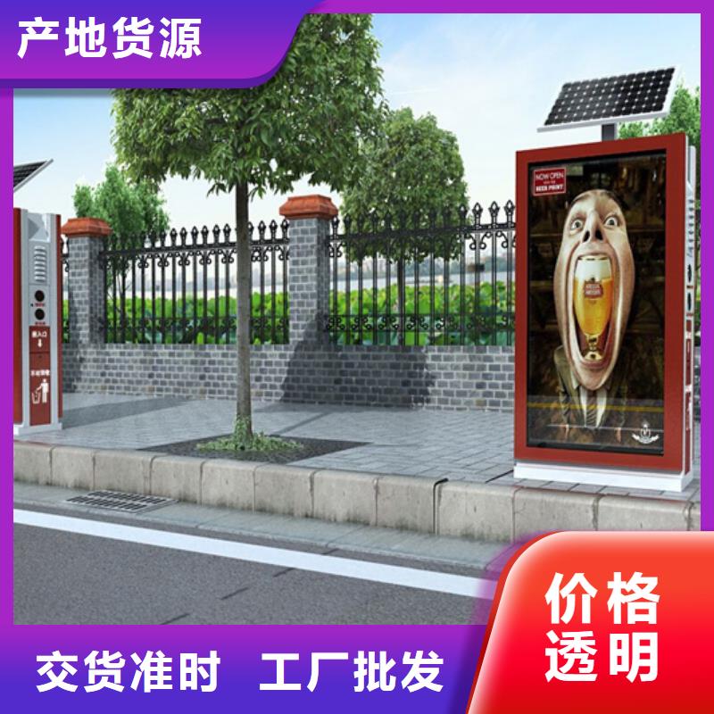 【廣告垃圾箱戶外智能候車亭廠家直發(fā)】實地大廠