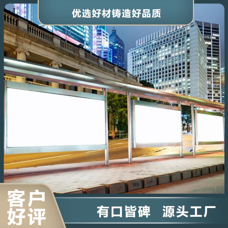 候車亭價(jià)值觀標(biāo)牌廠家產(chǎn)品參數(shù)不斷創(chuàng)新