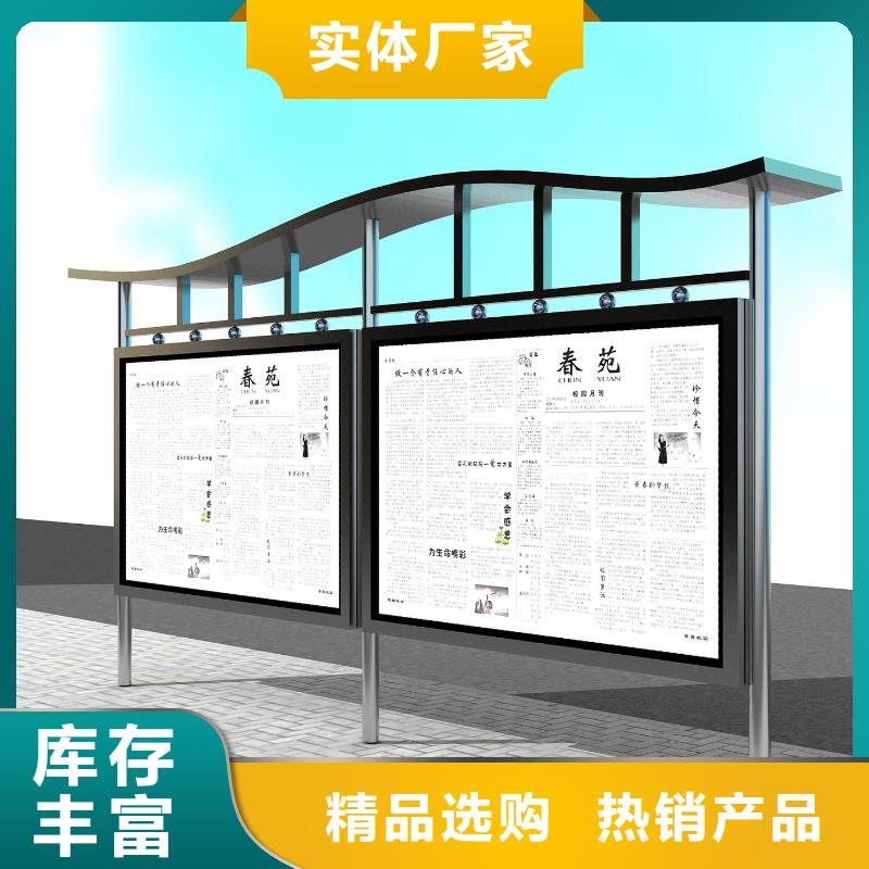 閱報欄新農(nóng)村標牌質(zhì)優(yōu)價廉同城經(jīng)銷商
