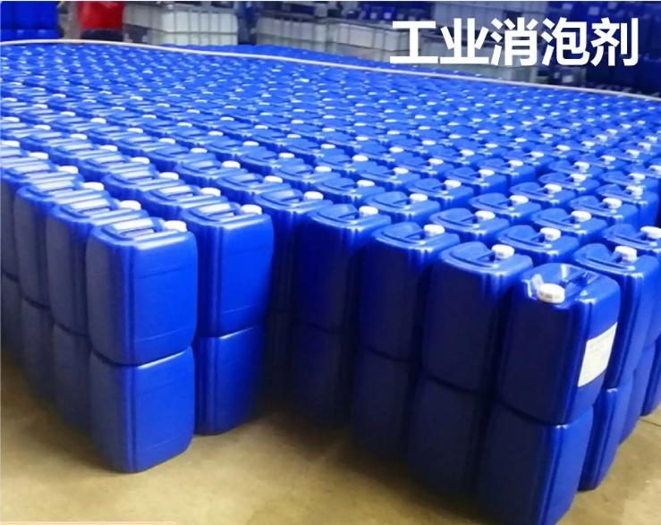 有機硅消泡劑源頭廠家