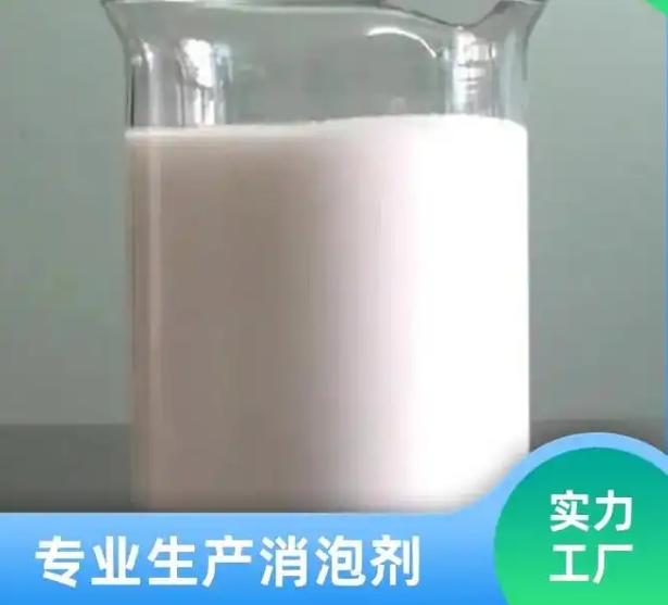 有機(jī)硅消泡劑現(xiàn)貨供應(yīng)