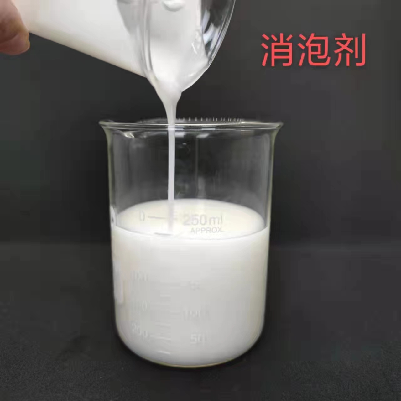 消泡劑_反滲透阻垢劑滿足多種行業(yè)需求同城品牌