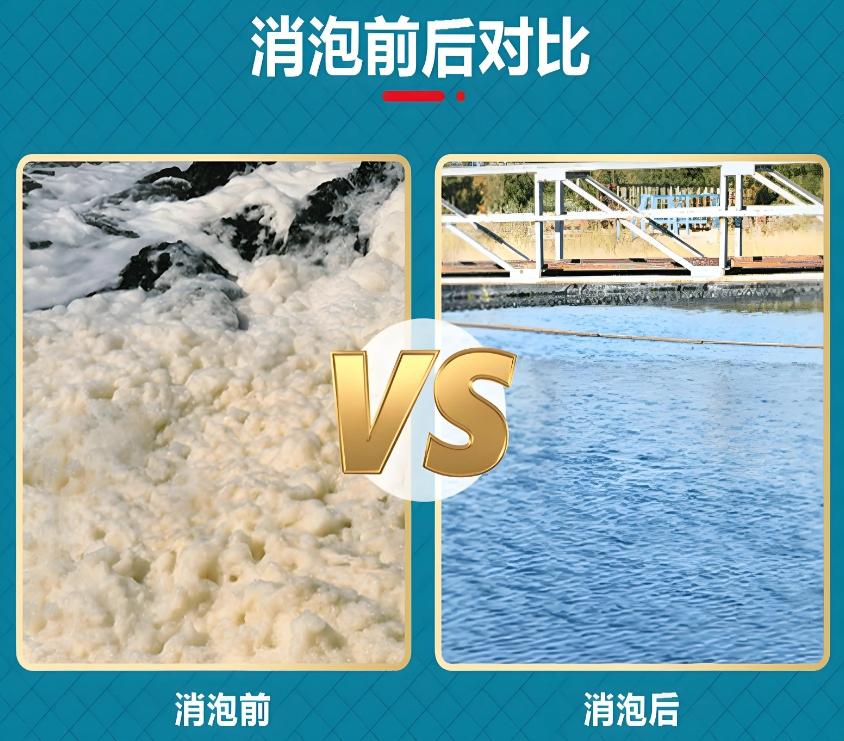 有機硅消泡劑源頭廠家