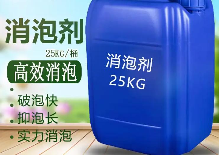 消泡劑批發價