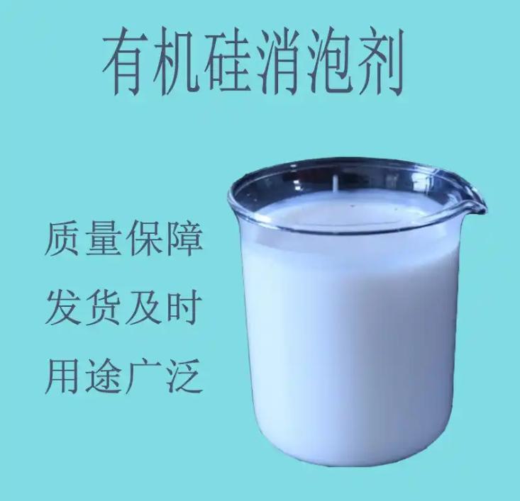 消泡劑,消泡劑廠家全品類現(xiàn)貨老品牌廠家
