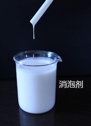 樹脂消泡劑近期行情廠家