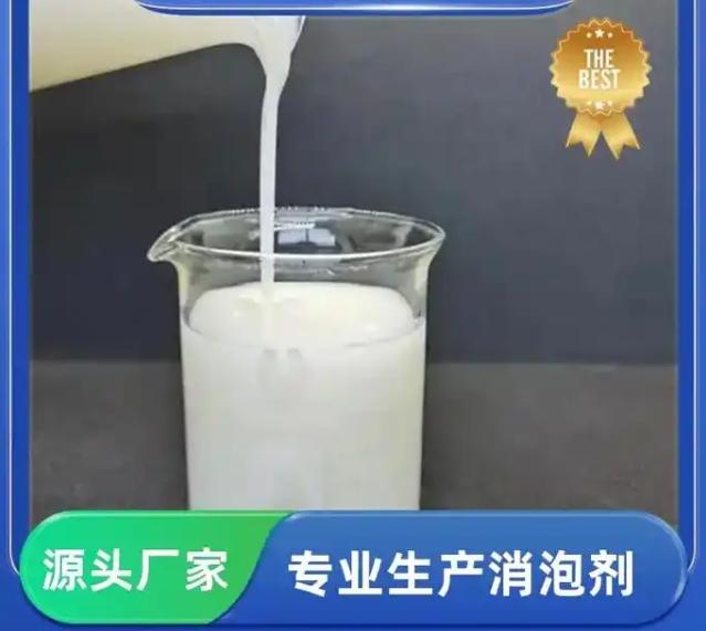 有機硅消泡劑品質保證設計