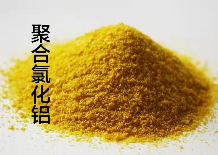 聚鋁廠家直銷