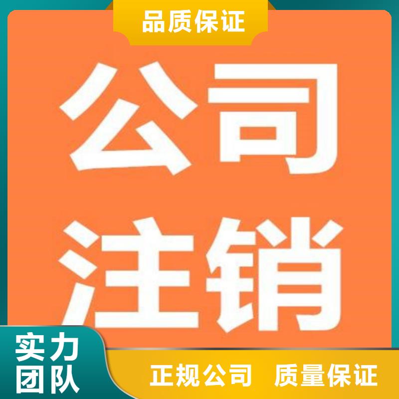 公司解非【注销法人监事变更】解决方案公司