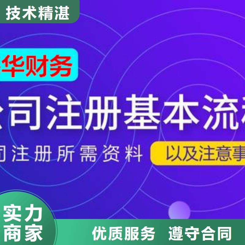 公司解非-公司注销注重质量欢迎询价