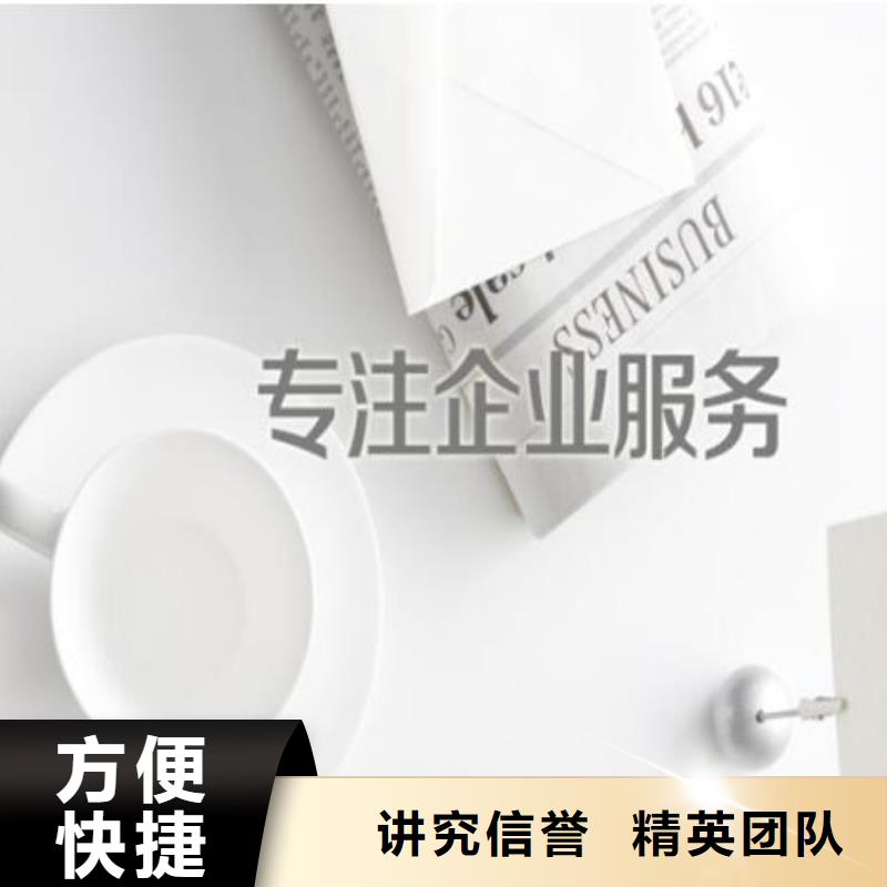 公司解非公司變更服務至上實力雄厚