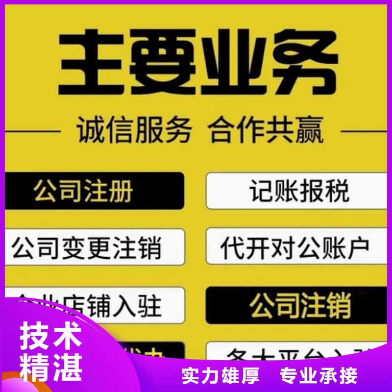 公司解非_【代理記賬】2025專業的團隊本地服務商