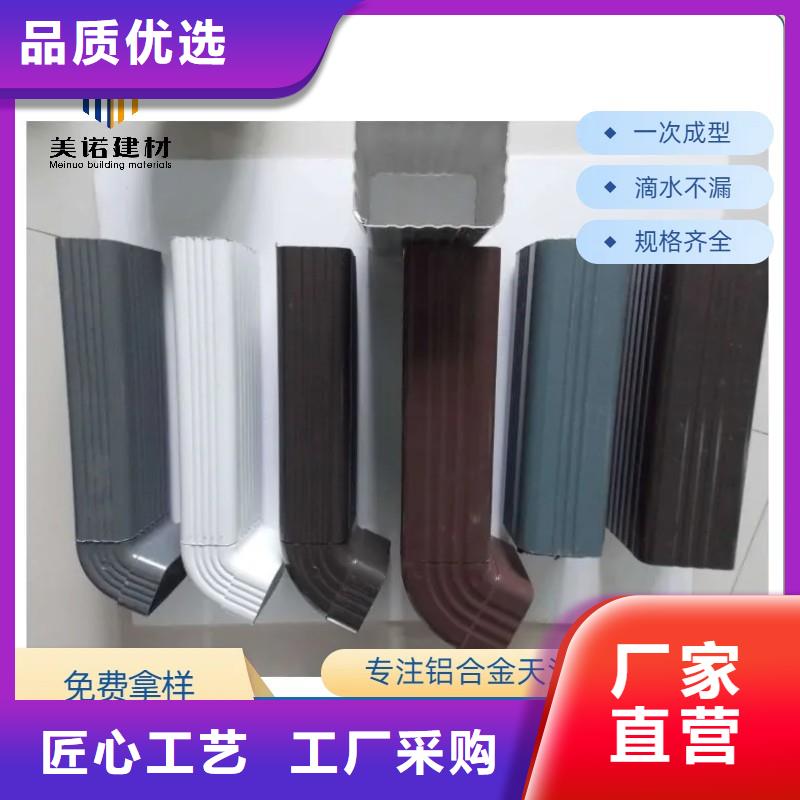 【鋁合金天溝,雨水管鋁合金擁有多家成功案例】供應采購