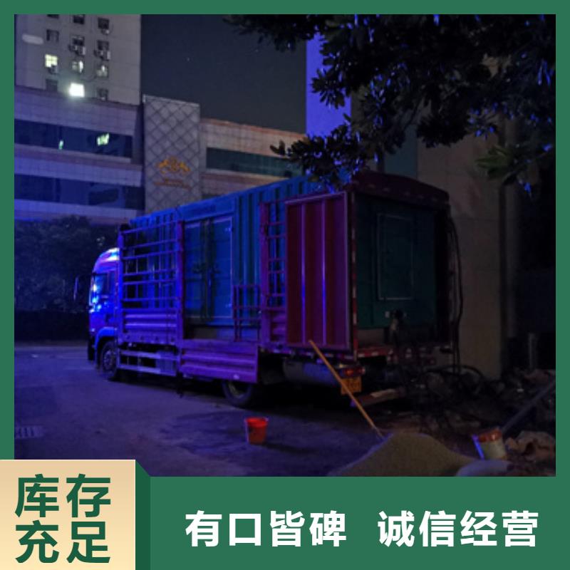 靜音發(fā)電機(jī)租賃【550kw發(fā)電機(jī)租賃】嚴(yán)選好貨大量現(xiàn)貨