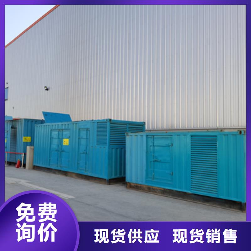 靜音發電機租賃2500kw發電機租賃貨真價實免費獲取報價