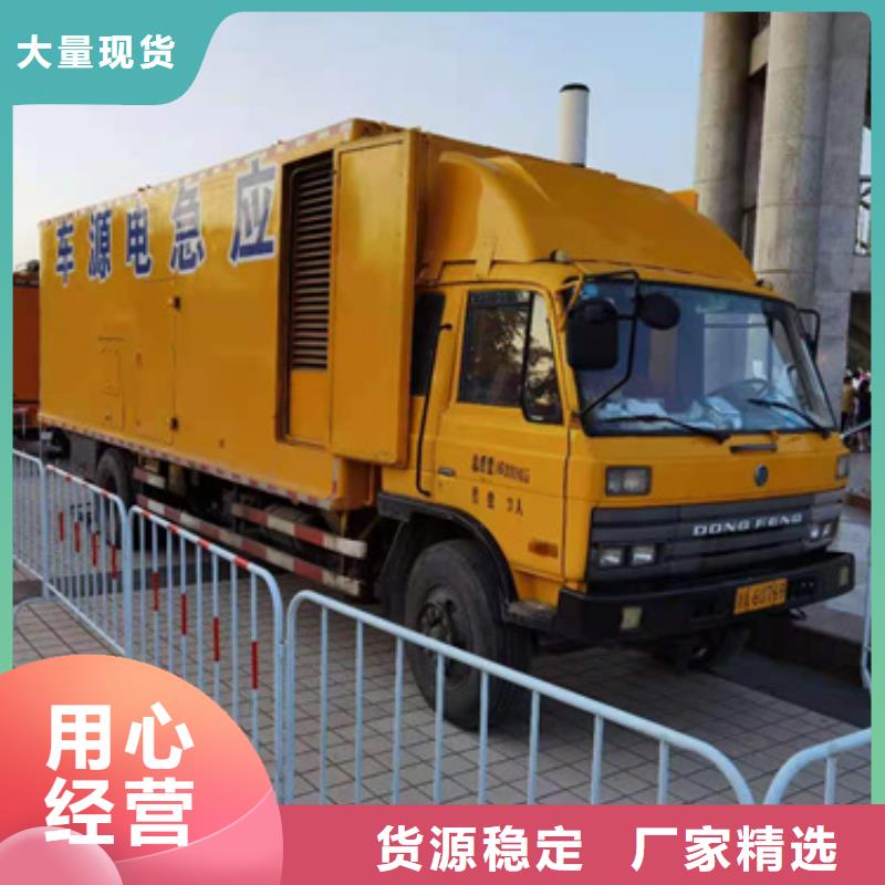 380伏靜音發電車租賃就在附近質量不佳盡管來找我