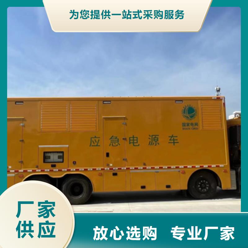租賃電源車電話本地廠家品質保障售后無憂