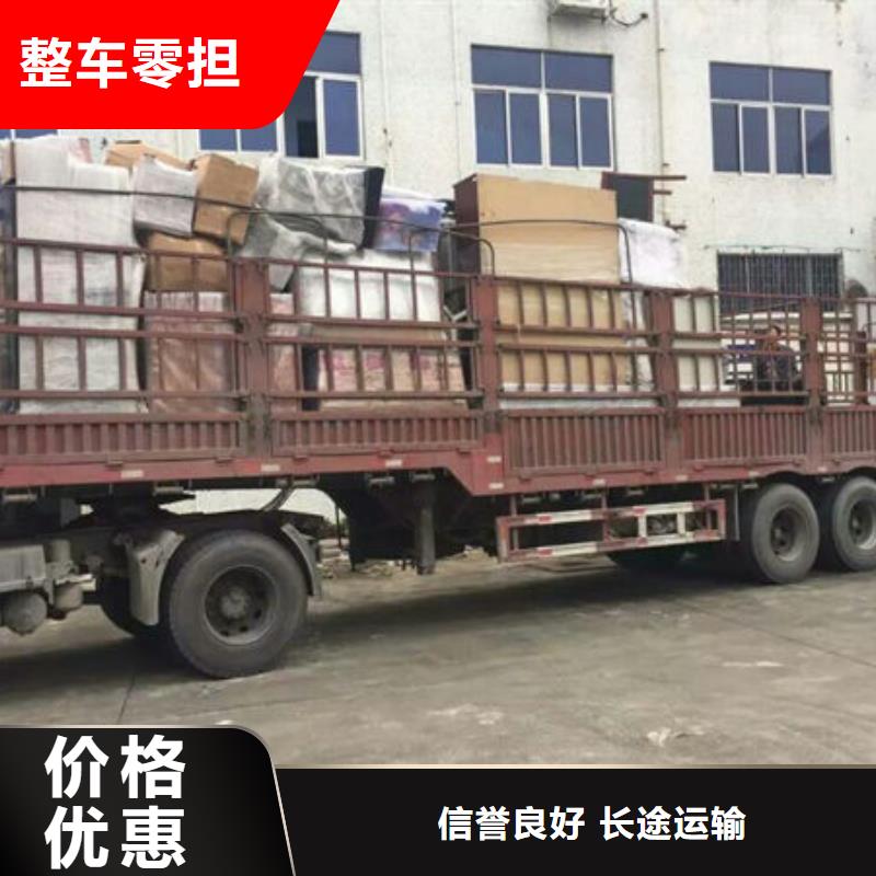遼源物流東莞到遼源整車貨運(yùn)專線回程車調(diào)用