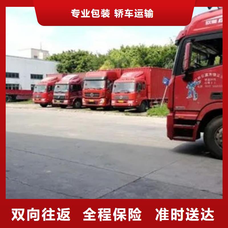 伊犁物流東莞到伊犁物流運(yùn)輸專線公司省內(nèi)隔天送達(dá)