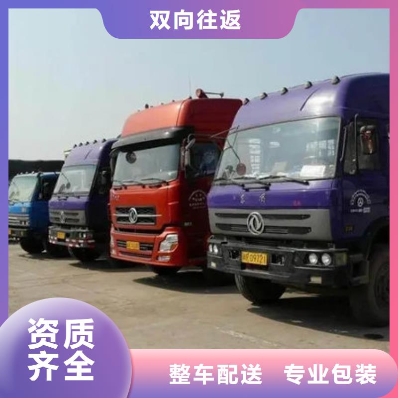 伊犁物流東莞到伊犁大件搬運(yùn)家具五包服務(wù)