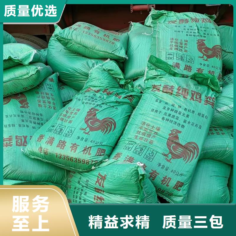 干雞糞改良土壤專注細(xì)節(jié)使用放心