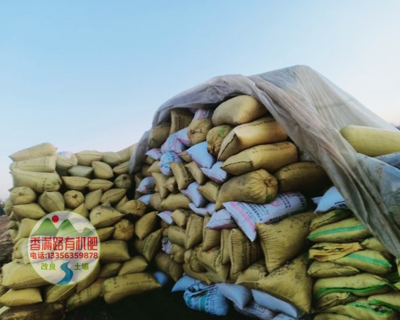雞糞有機(jī)肥使用方便同城貨源
