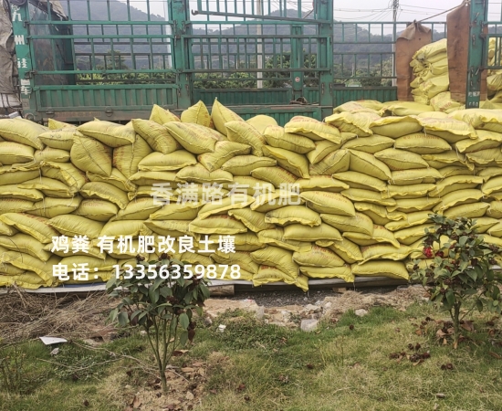 雞糞-雞屎糞貨源足質量好當地服務商