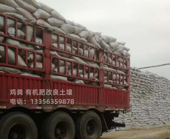 中山市南頭鎮雞糞有機肥增肥農田用心做產品