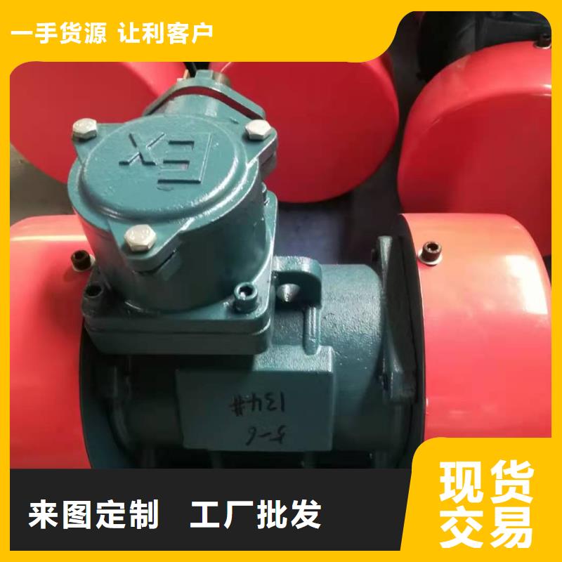 振動平臺-防爆電機真正讓利給買家每個細節都嚴格把關