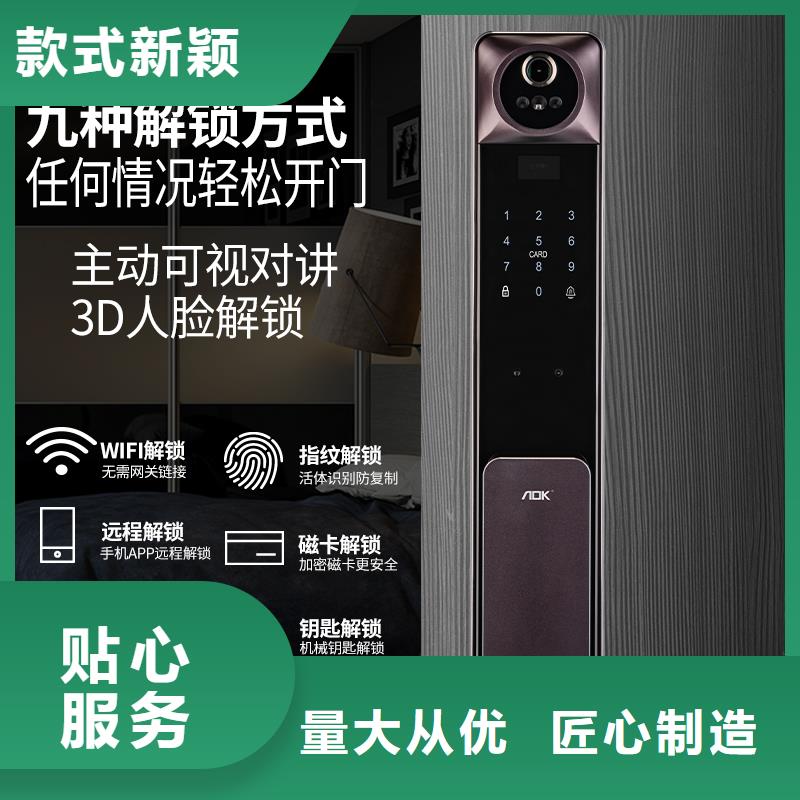 智能鎖現貨銷售精心