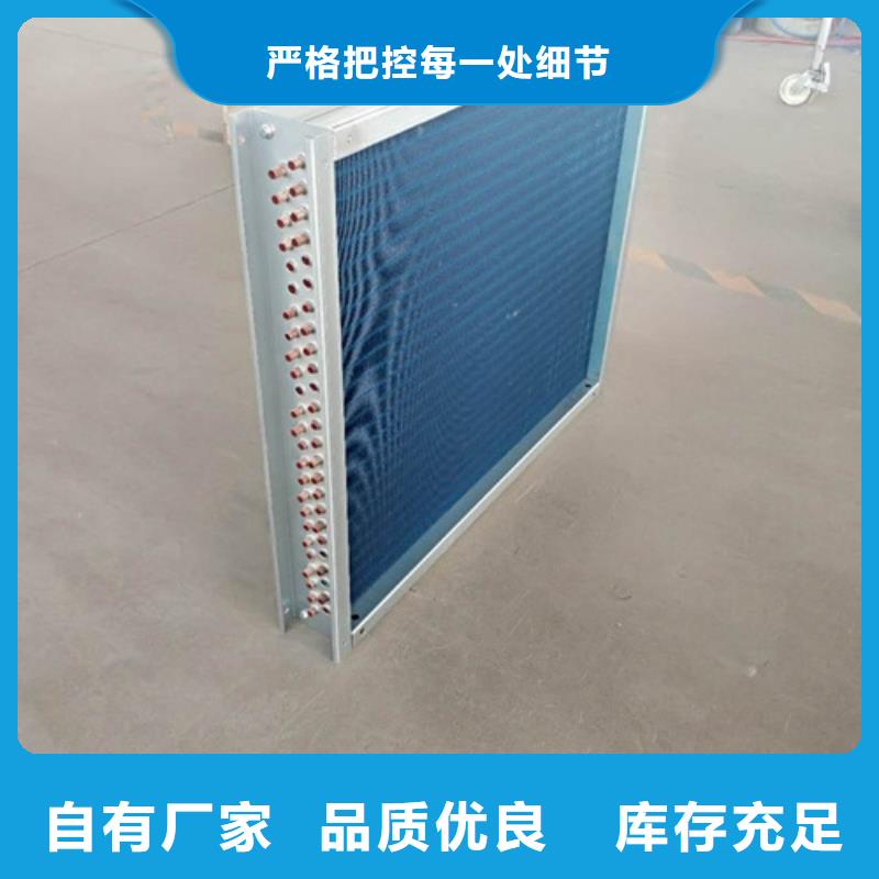 4P空調表冷器銷售精心選材