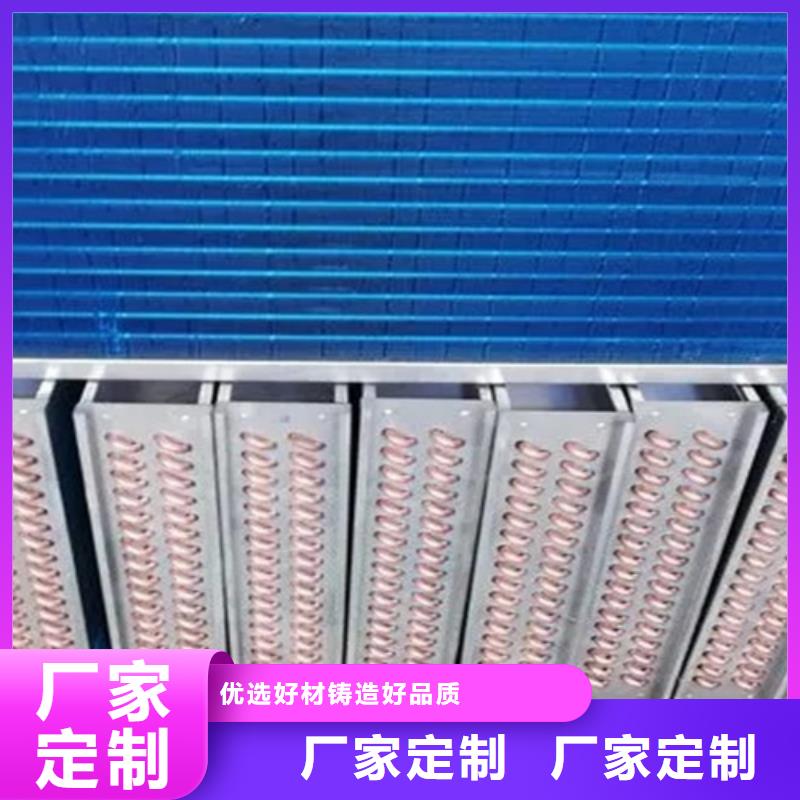 余熱回收散熱器現貨直供銷售的是誠信
