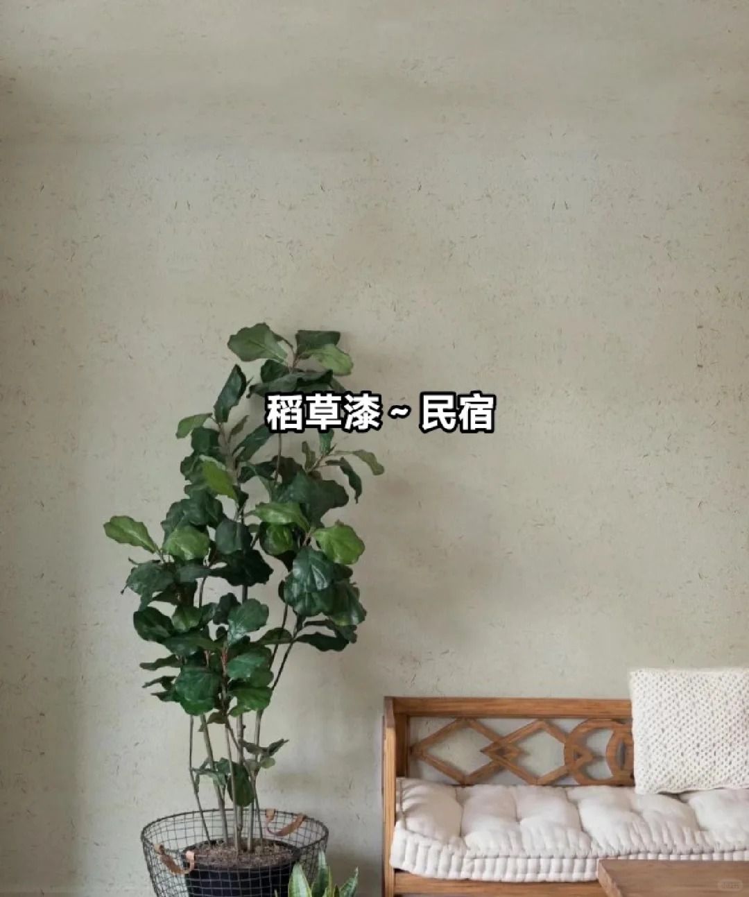 鄉(xiāng)村改造，稻草漆廠家，環(huán)保涂料，仿夯土漆源頭批發(fā)