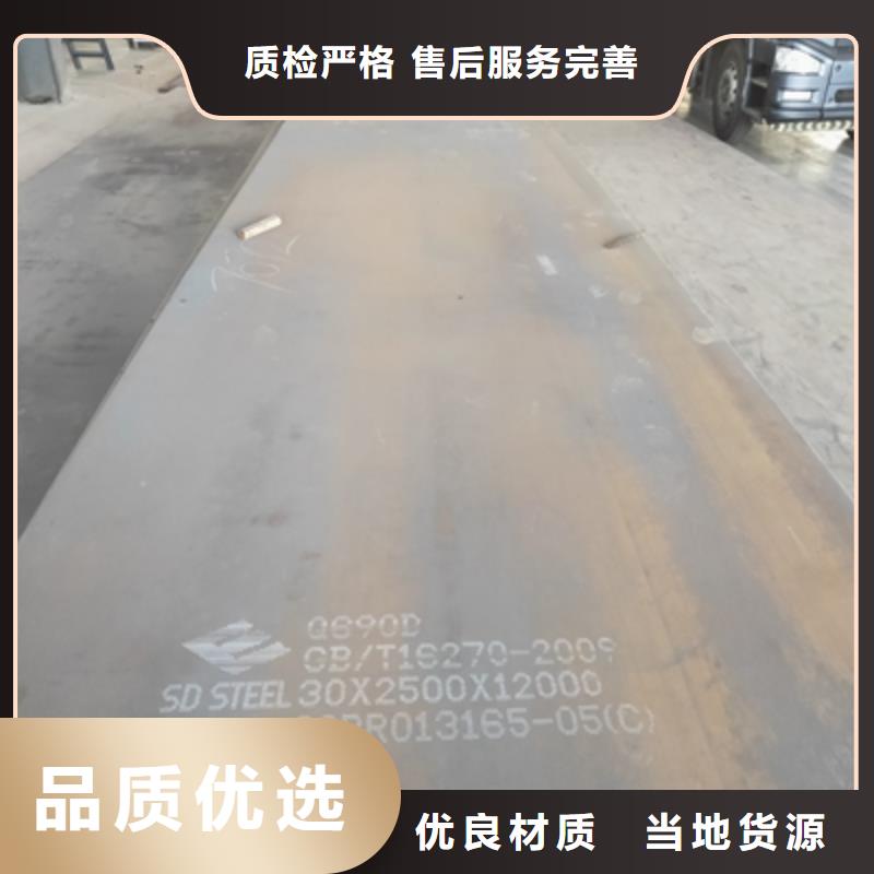 T700L高強(qiáng)度板生產(chǎn)廠家本地服務(wù)商