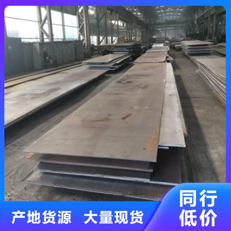Q235NHC中厚板現貨充足同城廠家