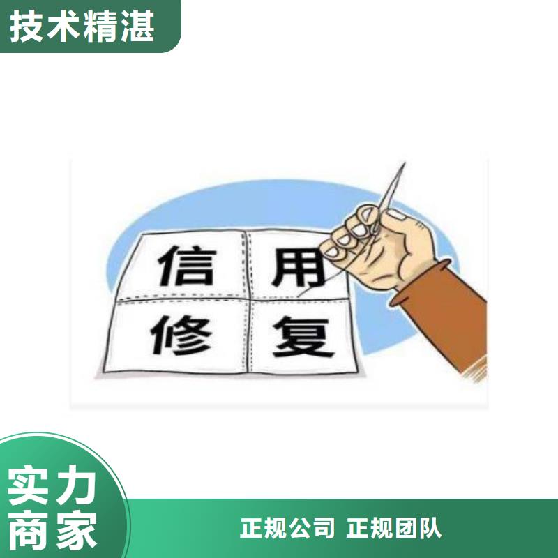 修復企查查企業失信記錄品質好本地供應商