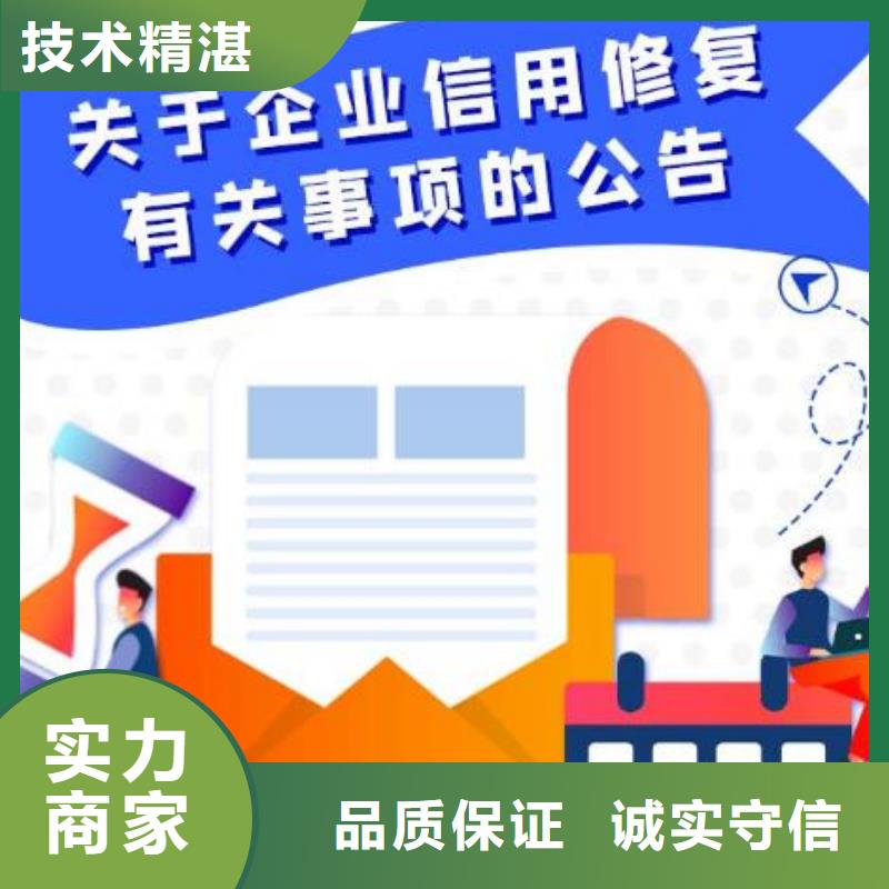 修復企業征信怎么修復質優價廉當地生產商