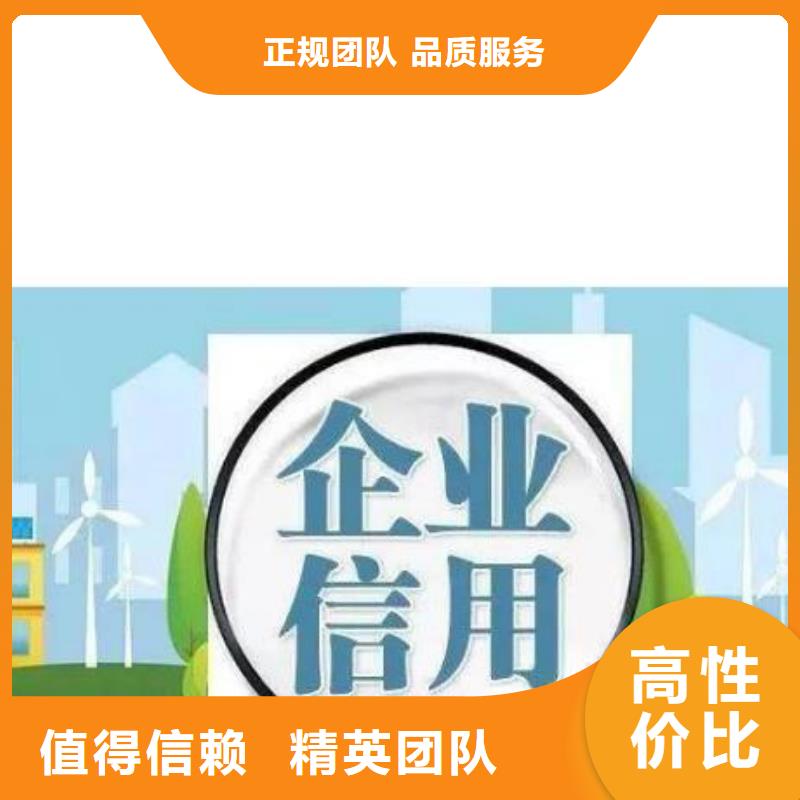 修復(fù)失信企業(yè)信用修復(fù)辦法效果滿意為止專業(yè)可靠