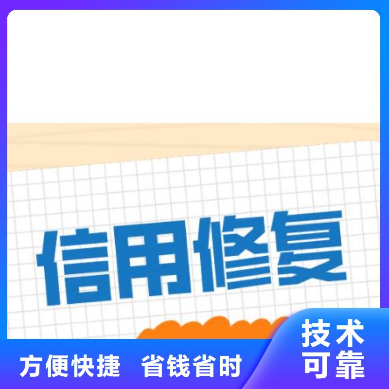 修復【【啟信寶法律訴訟信息修復】】一站搞定售后保障